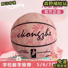 chongzhe 籃球 賽級籃球 室內室外通用, 1個