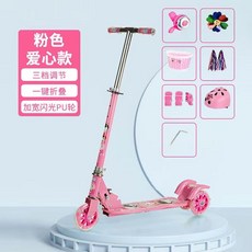 24H 兒童滑闆車 4-12歲 中大童 加厚加寬 滑行陞級 鍛鍊平衡 可折疊 攜帶方便 兒童溜溜車, 加寬加厚升級款可摺疊公主粉十禮品七大童滑, 1個