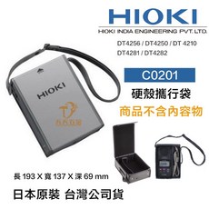 HIOKI C0201 硬殼攜行袋 電錶收納包