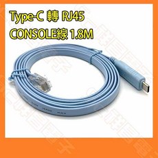 祥昌 Type-C 轉 RJ45 Console 線 1.8M 轉接線, 1個