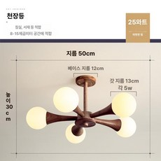 모던 천장등 심플 조명 LED 우드 천정등, 월넛 5구 50x30cm 웜화이트