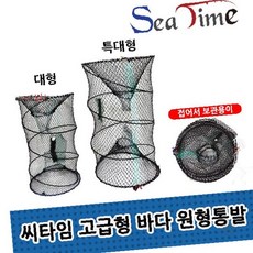 민물 바다 낚시용 원형 그물 통발 장어 참게 문어 포획 어획 도구 접이식 통발, S고급형원형통발대
