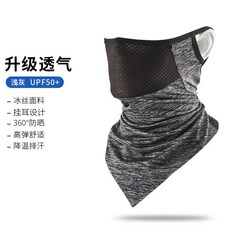限時下殺 防曬麵紗男遮彈性萊卡速乾款 冰絲防曬麵罩 防曬頭套 防曬頭巾 耳掛麵罩 無痕麵罩 涼感麵罩 防風麵罩 釣魚 登, 冰絲透氣掛耳三角巾-【淺灰】, 1個