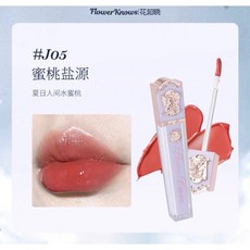 花知曉 獨角獸唇彩白開水，偽素顏必備，水潤保濕，提亮膚色，打造自然好氣色, 1個, J05蜜桃鹽源