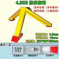 俱固 槽鋼三角地鎖 車位鎖, 1個, 【新品沖量】4.3kg三叉地鎖,精鋼掛鎖+安裝螺絲