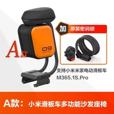 자동차 나인봇 왕발통 타이어 9 트레일러 카트 킥보드 NO, 3 A.오리지널 샤오미 호환 킥보드 멀티시트+암호자물쇠, 1개