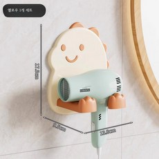 드라이기 거치대 욕실 벽걸이 헤어드라이어 스탠드, 1개, 업그레이드형 옐로우 공룡 1개 선풍기 스탠드 1층 17