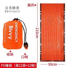 침낭 초방수 보온 담요 초경량 생존 구스다운 차박, 1개, 오렌지 구급 침낭 (보관백포함 + 호루라기)