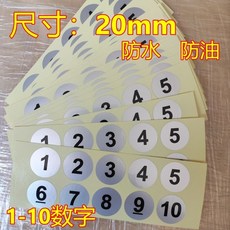 圓形數字貼紙 銀色防水PVC號碼貼 比賽活動序號標籤 尺碼編號貼, 1個, 2釐米銀色黑字1-10髮5張