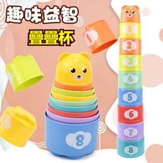 趣味疊疊樂 益智早敎 套杯層層疊 疊疊杯 兒童桌遊彩色疊疊杯, 1個, 促銷套圈圈7個杯9個圈,【益智親子互動】