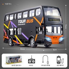 합금 다이캐스트 모형자동차 2층 버스 미니카 시뮬레이션 전기 모형차 수집용 인테리어 장식, 기본값, 1개, 신형 블랙 이중 대형 버스