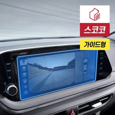 스코코 쏘나타 2020 DN8 하이브리드 항균 저반사 네비게이션 액정보호필름, 단품
