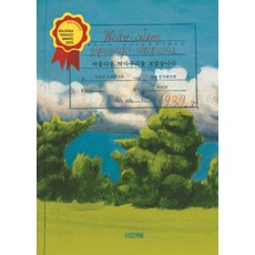 아름다운 딱따구리를 보았습니다:, 사계절, 상세내용 참조