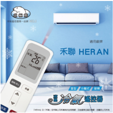 北極熊 AI-HR5 萬用型冷氣遙控器 適用於 禾聯 HERAN, 1個, AR-HR5