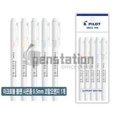 파이롯트 키레나 트윈 형광펜 페일컬러 5개 세트(아크로볼 0.5mm 사은품 1개 증정), 페일컬러 5개 세트+아크로볼 0.5mm 코랄오렌지 1개