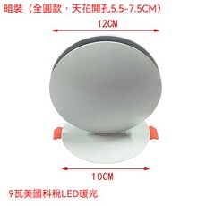 LED天花燈過道壁燈聚光變色綫條燈，現代創意走廊射燈，適用於玄關、窗臺、門框，多場景裝飾照明, 暗裝9W暖光