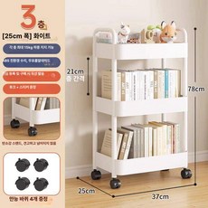 책상 아래 이동식 수납 선반 다용도 책장 학생 사무실 정리대, 1세트, 3칸 화이트 옆 4개