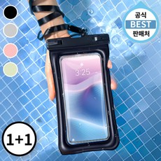 라라스마일 휴대폰 핸드폰 스마트폰 대형 에어쿠션 튜브 방수팩 케이스, 1개, 네추럴 그린 (+1)