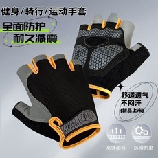 戶外騎行半指手套運動健身男女春夏薄款防滑透氣騎車防曬訓練漏指, 運動半指-經典款【紅色】,L【手小男士】, 1個