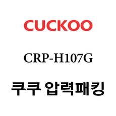 쿠쿠 CRP-H107G, 1개, 고무패킹 단품만 X 1