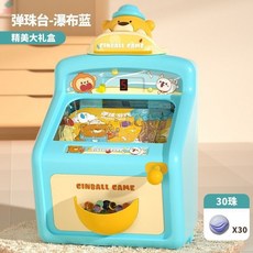 萌熊彈珠機 聲光彈珠機 彈珠大比拼 兒童趣味彈珠檯 夜市彈珠台 益智玩具, 1個, 藍色彈珠機+30彈珠, 藍色