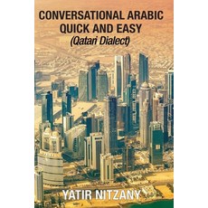 (영문도서) Conversational Arabic Quick and Easy: Qatari Dialect Paperback, Yatir Nitzany, English, 9781951244309