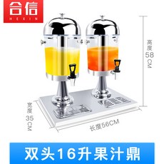 合信 HEXIN 自助冷飲機 商用透明食品級材質 雙頭設計大容量, 1個, 雙頭16昇/陞級不銹鋼水龍頭