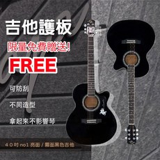 時空樂器坊 EQ款 40吋亮面/霧面木吉他 CP值超高 適合表演 學校社團 小資族 入門新手 可接音箱 喇叭 送禮推薦, 1個, 單一把琴，琴加琴袋,亮面黑色, 亮面黑色