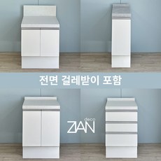 지안데코 인조대리석 싱크대 PET도어 E0 하부장 - 가스대 조리대 300~1000, 측면걸레받이, 측면걸레받이