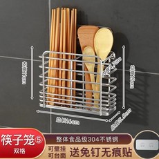 304不鏽鋼廚房瀝水收納盒筷子筒, 1個, （免釘上牆不鏽鋼筷籠）-2格