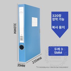 3cm D링바인더 4개 병원 학교 서류보관파일, 1개, 3.5 블루 10개입