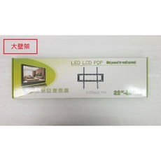 LED LCD PDP 電視壁掛架 適用 32-80 吋螢幕