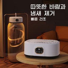 BIBOSI 미니 건조기 원룸건조기 UV살균 접이식 여행용 휴대용 빨래건조기, 흰색