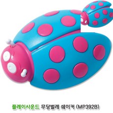 [픽글] 음악교육교구 리듬감발달완구 유아음악교구 무당벌레 쉐이커