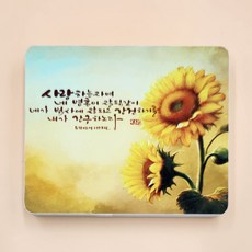 무광 탁상 말씀 액자 8종 9.5cm x 11.5cm, 06. 사랑하는 자여