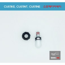 CU511KE CU511NT CU511NE 대림소변기센서 대림소변기부속 스프레다, 1개