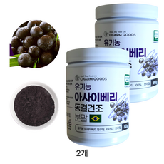 동결건조 파우더 유기농 아사이베리 100% 브라질산 분말가루 80g, 2개