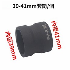 龍威 GY6-125 踏板車皮帶輪螺母套筒 離合器拆卸專用工具, 1個, 39mm-41mm套筒