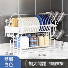 廚房檯面置物架碗碟收納架可拆裝雙層多功能放筷子刀具瀝水架, 1個, 白色 多功能雙層瀝水架