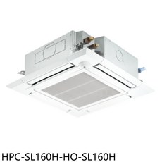 四面吹嵌入式冷暖空調，節能省電，靜音運轉，智能溫控，時尚外觀, HPC-SL160H-HO-SL160H, 圖片色