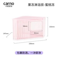 哈姆家 卡諾果凍浴室 鑽石型省空間倉鼠廁所 倉鼠浴室 浴盆 角落浴室 倉鼠沙盆 carno, 1個, 蜜桃粉果凍色