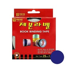 온가지사 제본라벨 25mmx10M 청색 곤색 1개입 제본재료