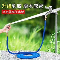 升級乳膠魔術軟管 全金屬高壓水槍 可伸縮水管家用洗車澆花軟管, 1個, 10米水管套裝【原長 3.4米】+萬能接