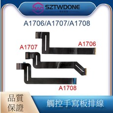 適用於 Apple A1706/A1707/A1708 觸控手寫板排線, 黑色, A1708 觸摸板排線