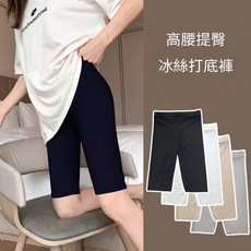 Fee 高腰涼感冰絲五分褲 直坑紋顯瘦高彈力內搭褲 瑜珈安全褲