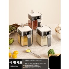 양념통 소스 양념병 대용량 서스펜션 세트 소스병 스텐