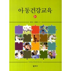 Hakjisa 兒童健康教育, 崔民秀 著