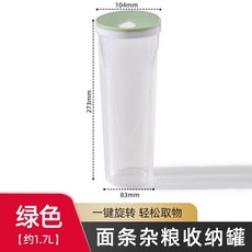 防潮防塵保鮮密封盒 五穀雜糧密封罐 零食保鮮儲糧罐 儲米罐 麵條收納, 1個, 收納罐【加厚材質 放心收納】2個裝