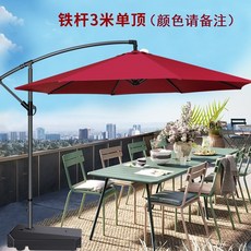 可開發票 戶外遮陽傘 戶外庭院傘 室外擺攤大太陽傘 沙灘羅馬香蕉傘 崗亭商用 陽臺傘