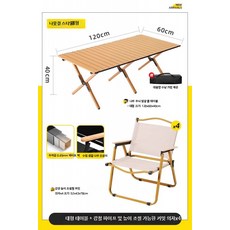 캠핑용 초경량 알루미늄 접이식 테이블 세트 휴대용 야외 피크닉 경량 의자 포함, 9_120cm 나무결 커밋 의자 4개